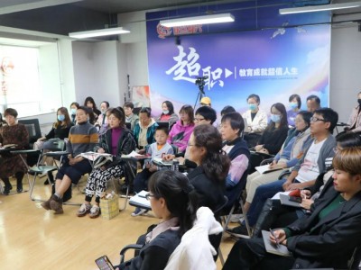 超职教育线下沙龙回顾:北京站——亲子关系的互动方式