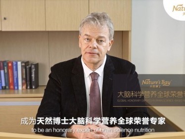天然博士携手诺奖得主,聚焦大脑科学营养